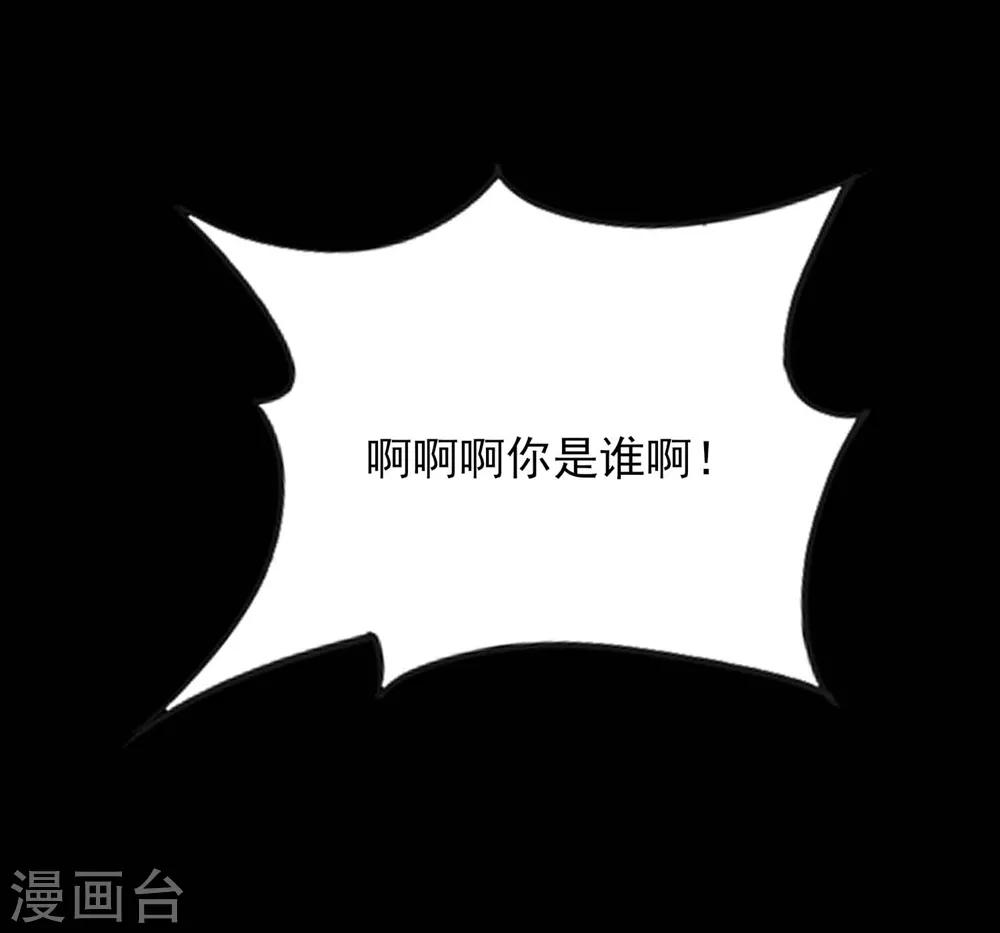 🍔恋爱超速 第59话 我会永远陪着你 第25页