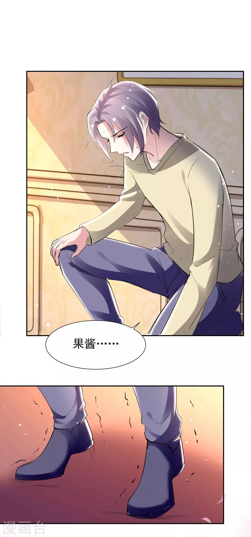 🍔恋爱超速 第59话 我会永远陪着你 第3页