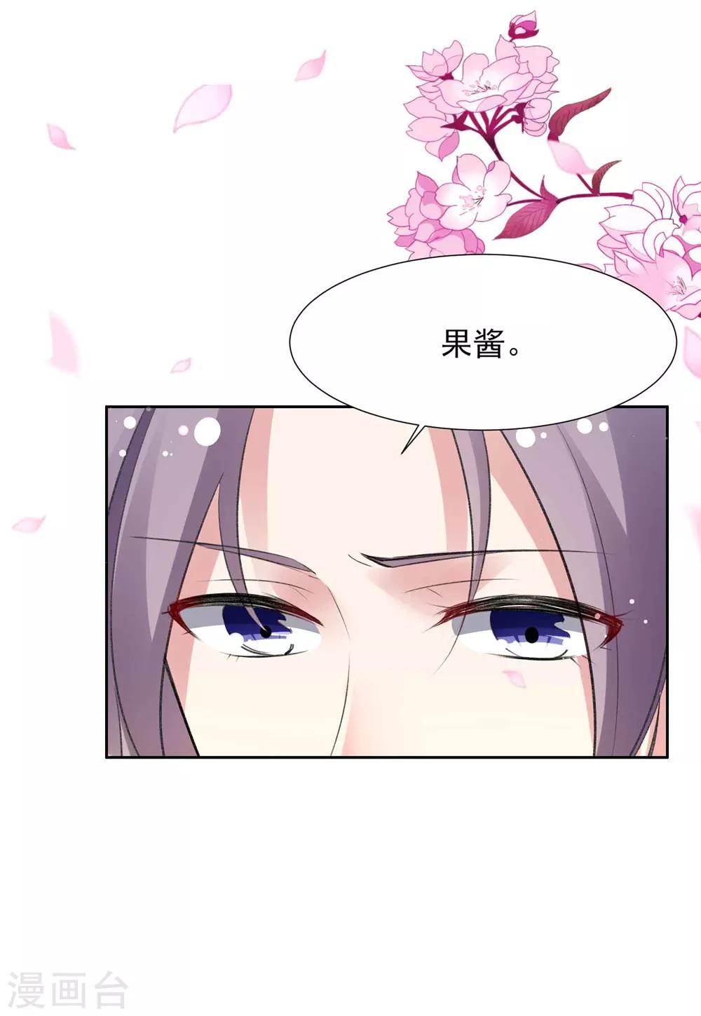 🍔恋爱超速 第59话 我会永远陪着你 第6页