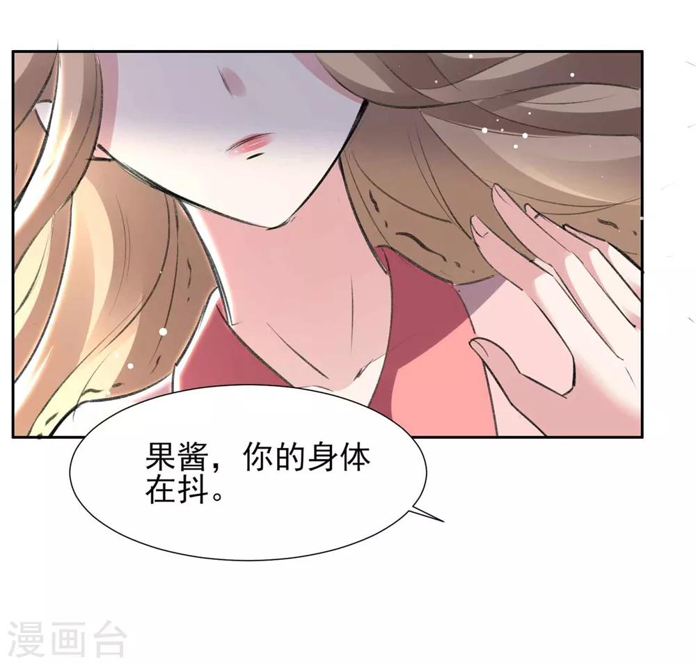 🍔恋爱超速 第59话 我会永远陪着你 第7页