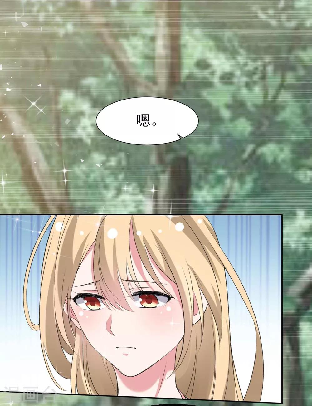 🍔恋爱超速 第61话 嫉妒的火苗 第10页
