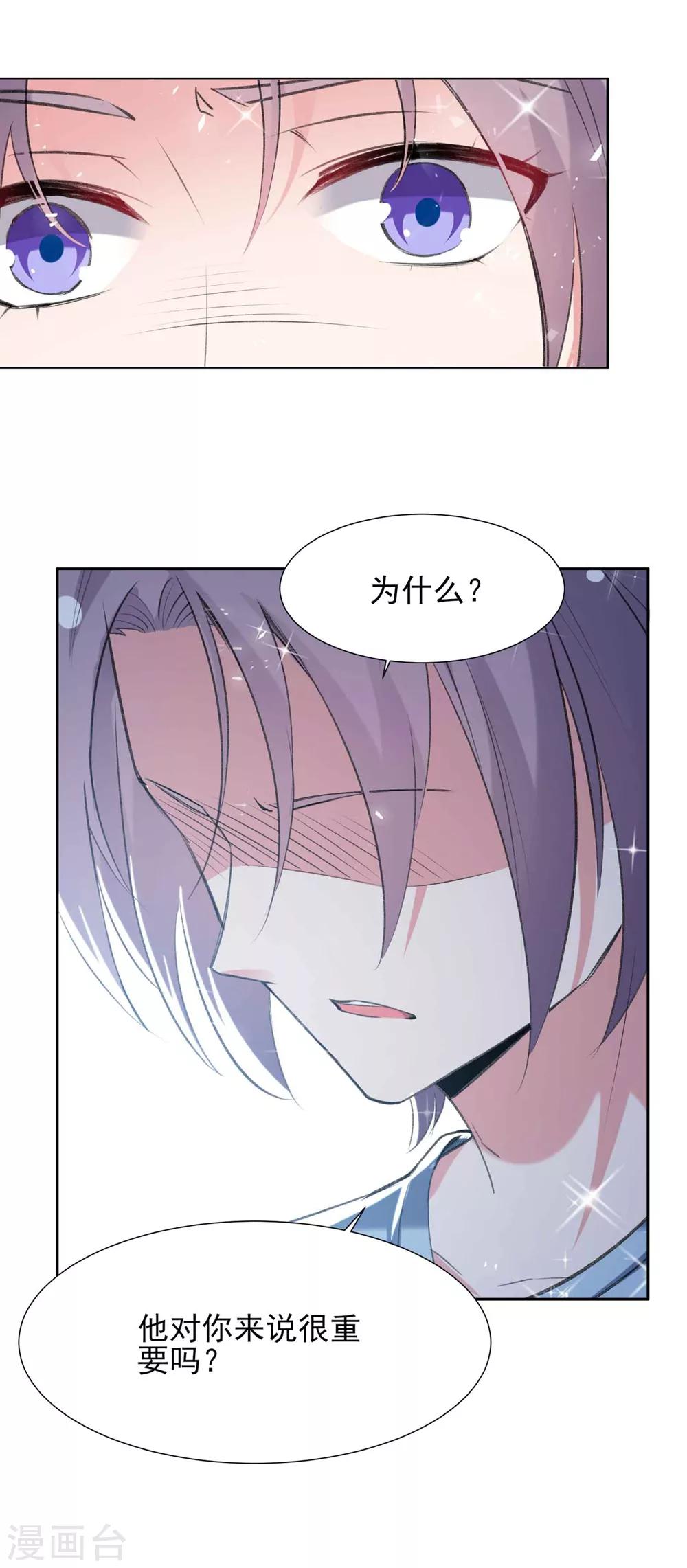 🍔恋爱超速 第61话 嫉妒的火苗 第13页