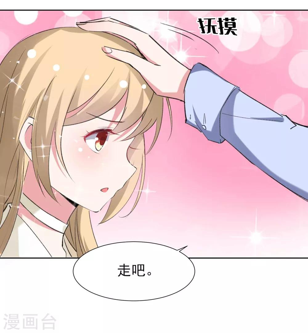 🍔恋爱超速 第61话 嫉妒的火苗 第19页