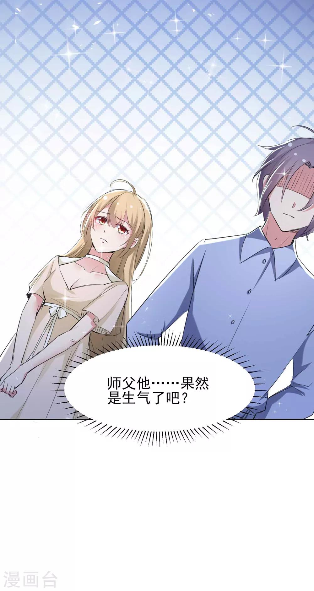🍔恋爱超速 第61话 嫉妒的火苗 第21页