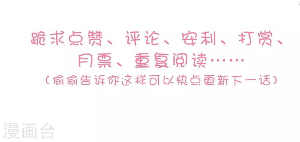 🍔恋爱超速 第61话 嫉妒的火苗 第31页