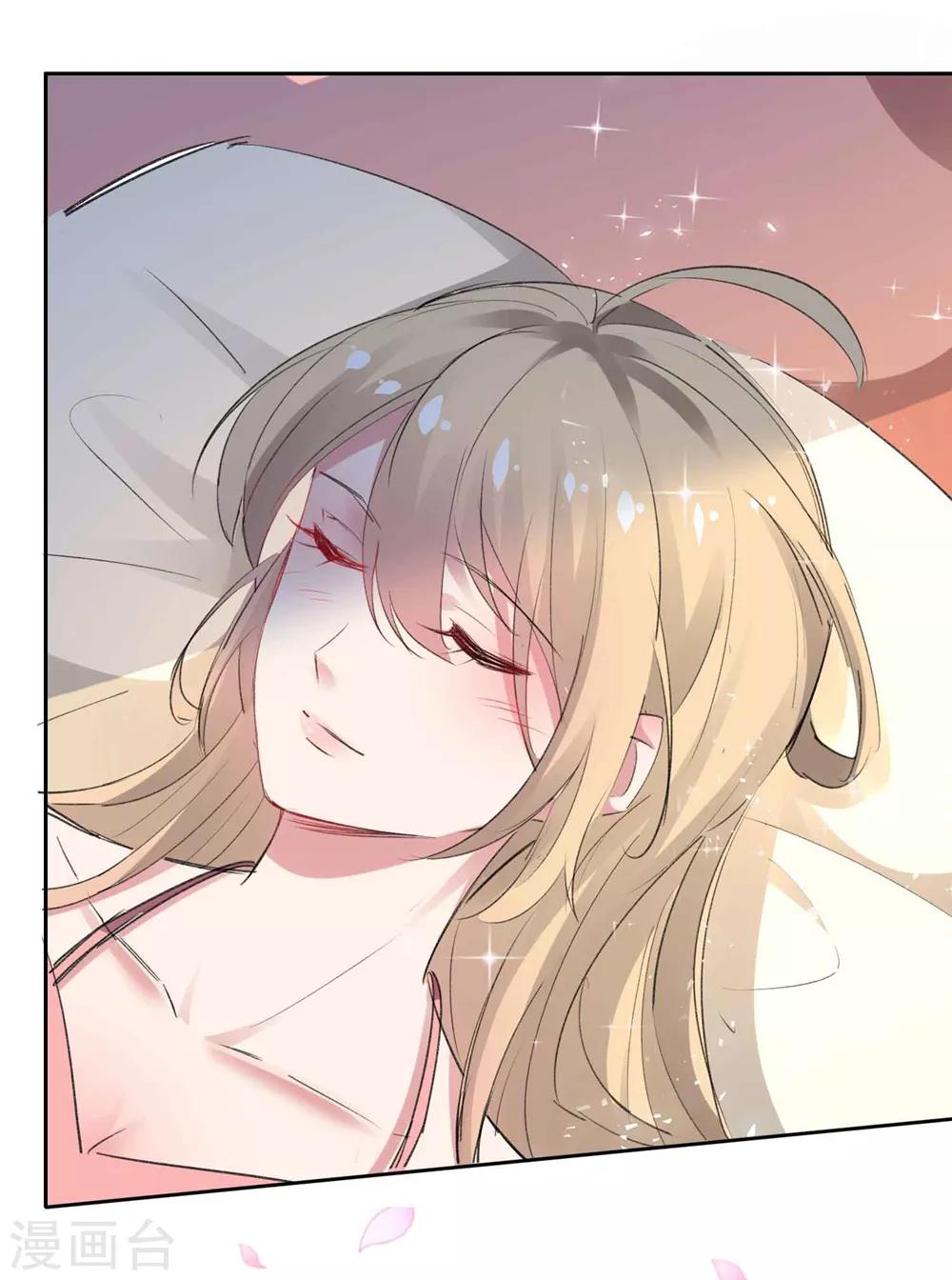 🍔恋爱超速 第61话 嫉妒的火苗 第4页