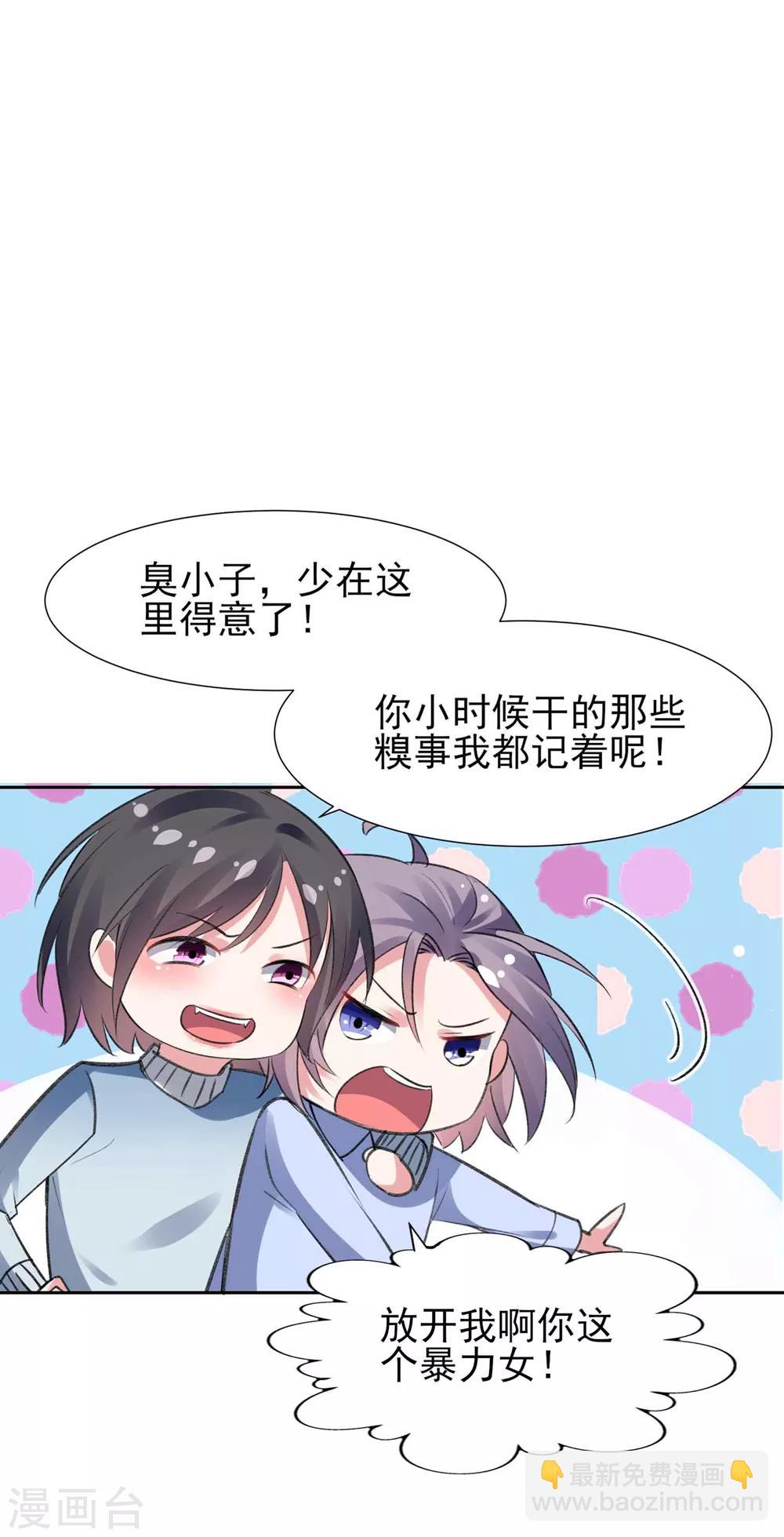 🍔恋爱超速 第62话 愉快撸猫 第12页