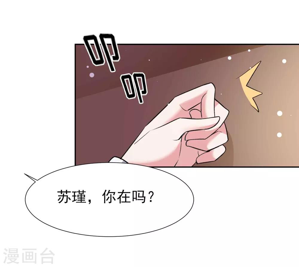 🍔恋爱超速 第62话 愉快撸猫 第13页