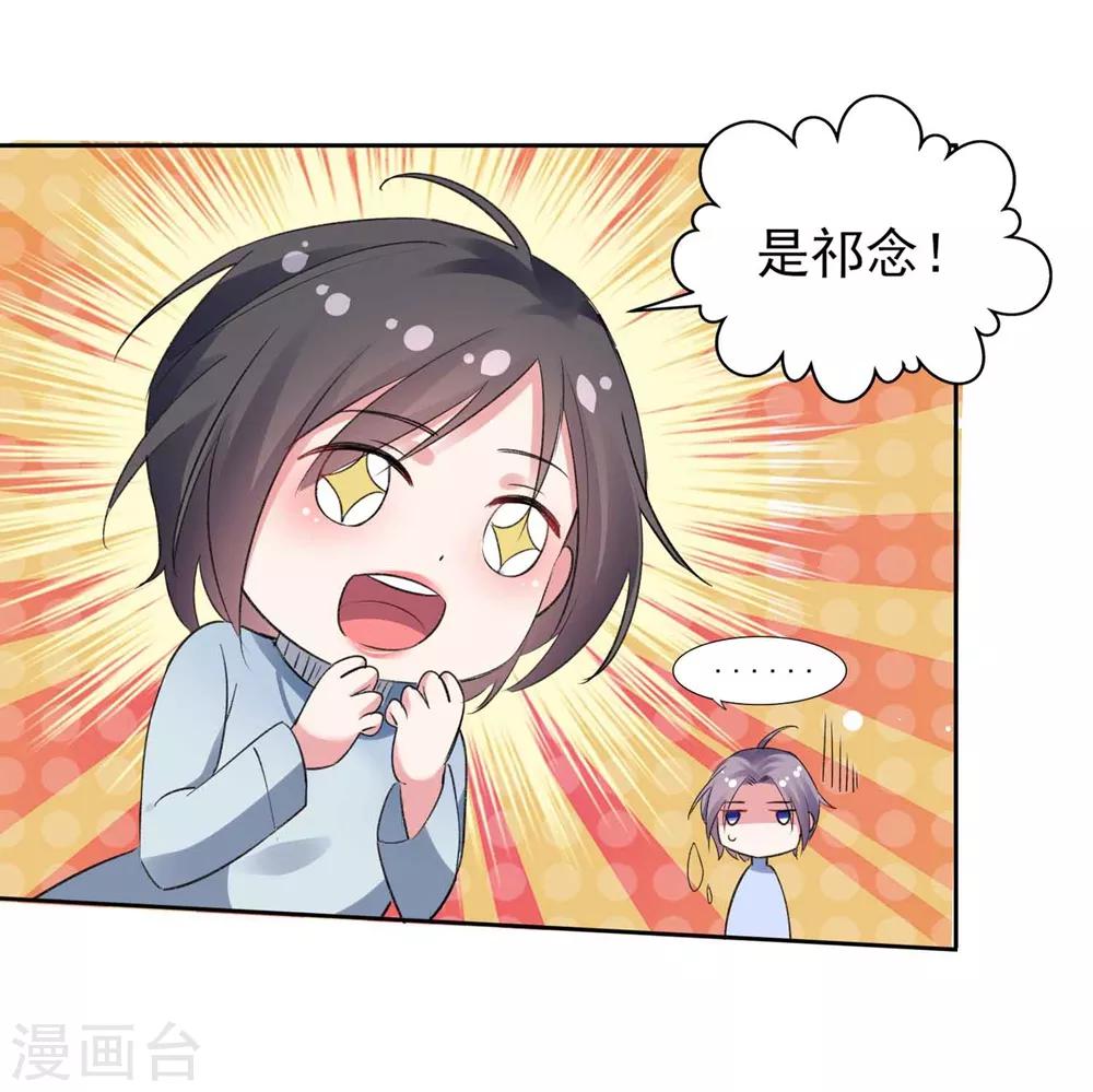 🍔恋爱超速 第62话 愉快撸猫 第14页