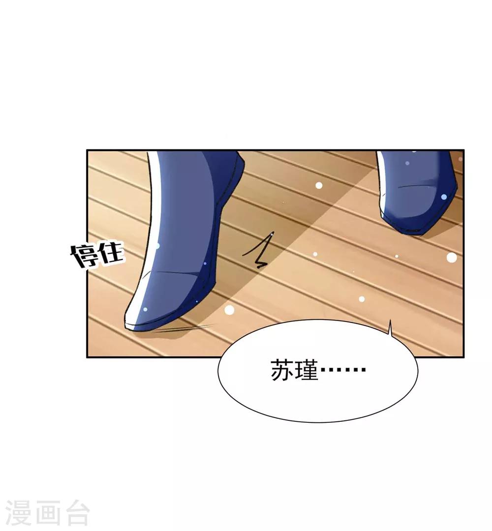 🍔恋爱超速 第62话 愉快撸猫 第16页