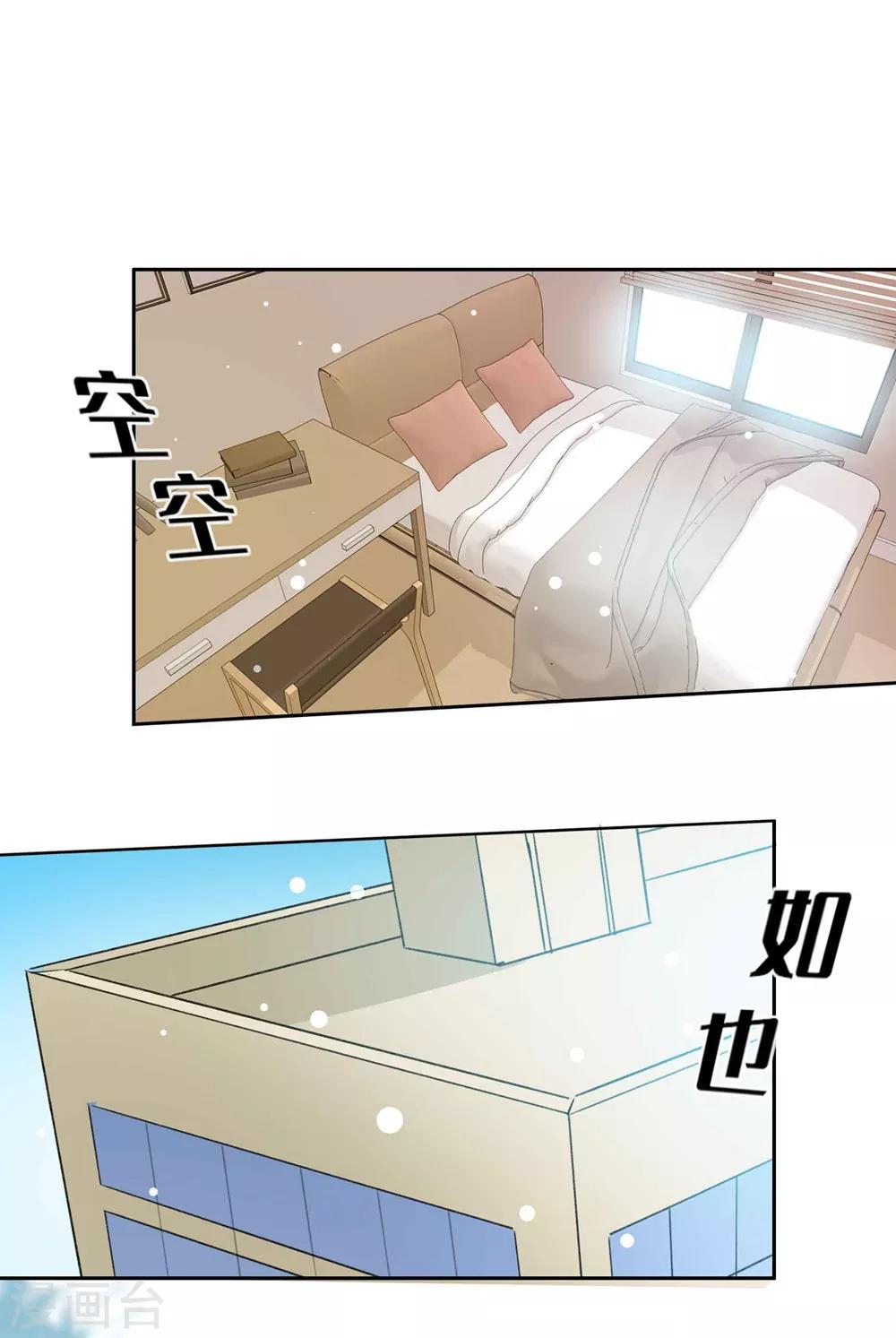 🍔恋爱超速 第62话 愉快撸猫 第18页