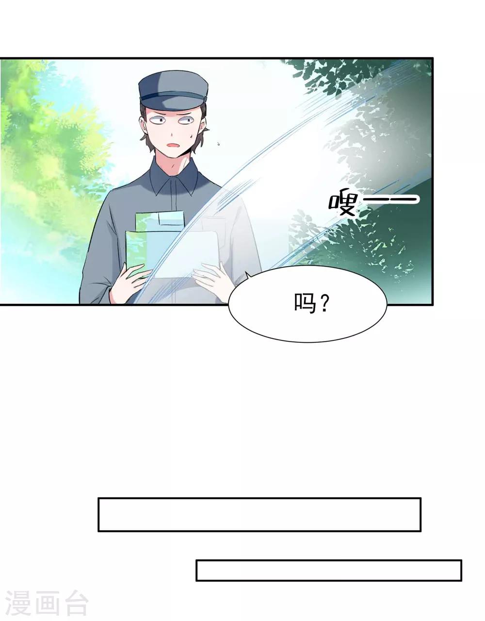 🍔恋爱超速 第62话 愉快撸猫 第23页