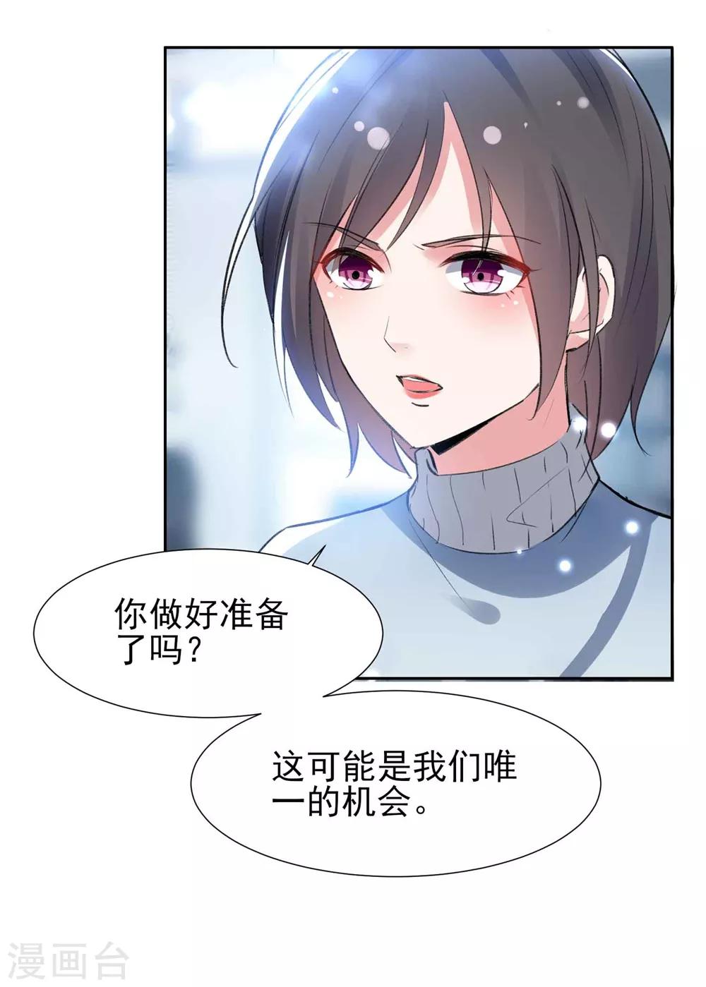 🍔恋爱超速 第62话 愉快撸猫 第4页