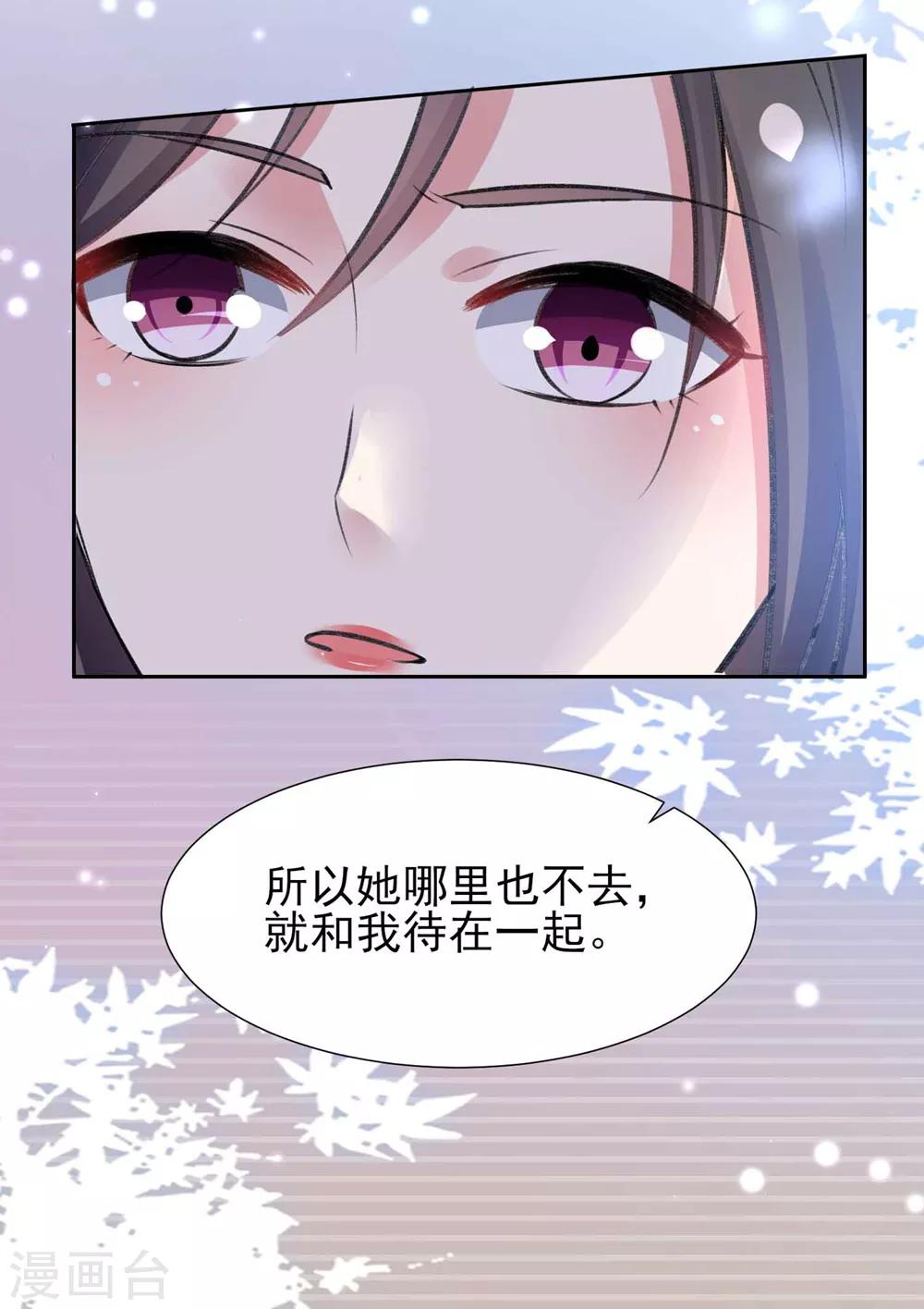🍔恋爱超速 第62话 愉快撸猫 第9页