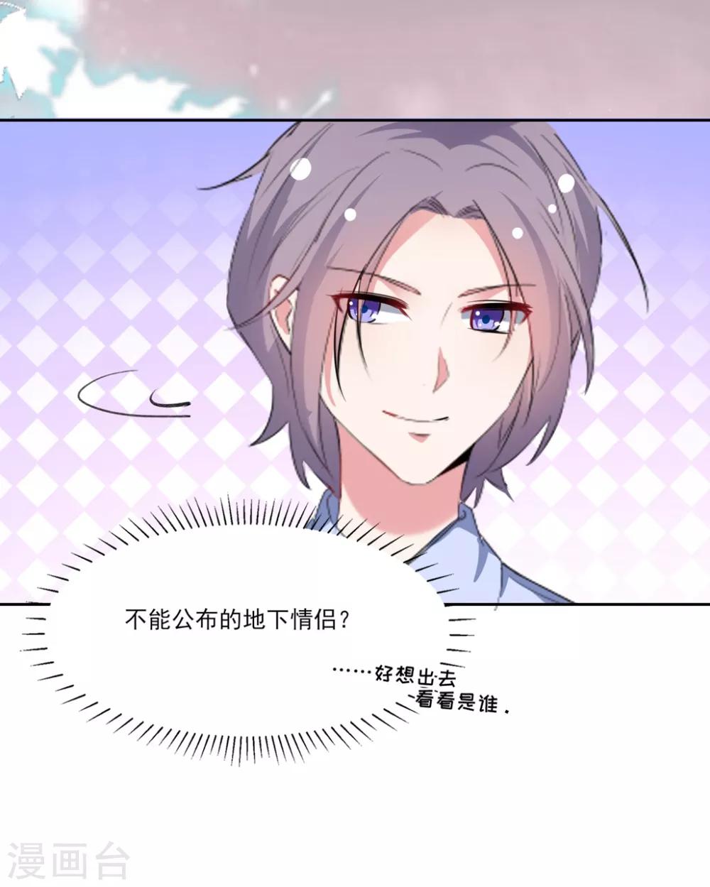 🍔恋爱超速 第64话 爱的表现 第10页