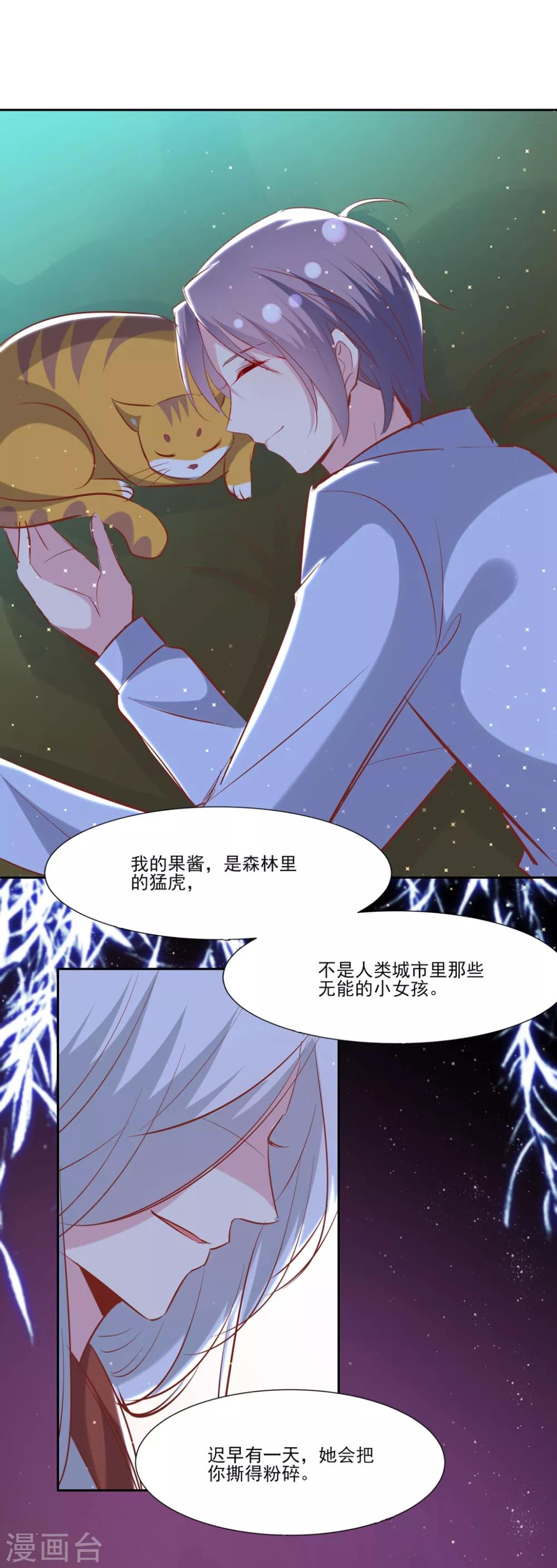 🍔恋爱超速 第64话 爱的表现 第22页