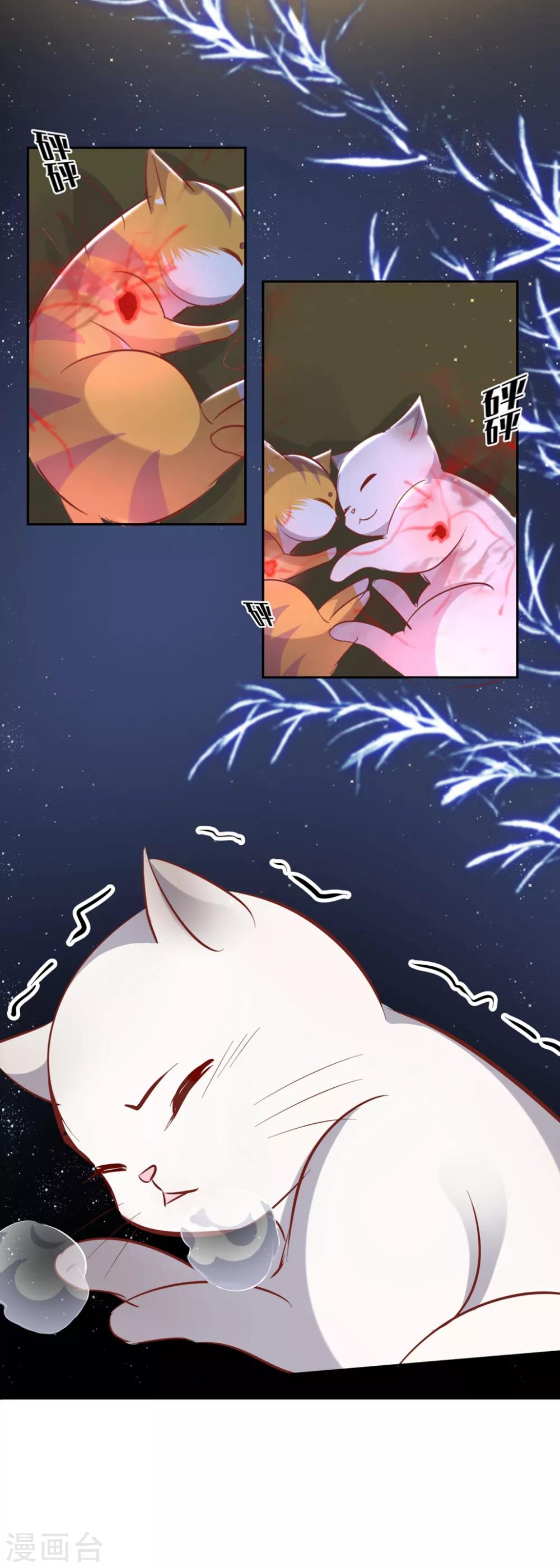 🍔恋爱超速 第64话 爱的表现 第25页