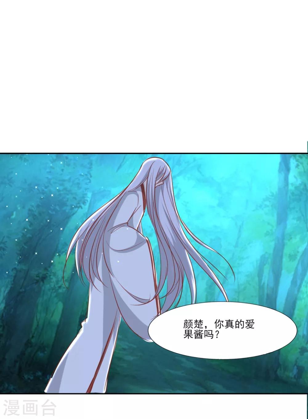 🍔恋爱超速 第64话 爱的表现 第26页