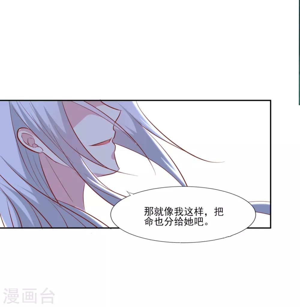 🍔恋爱超速 第64话 爱的表现 第27页