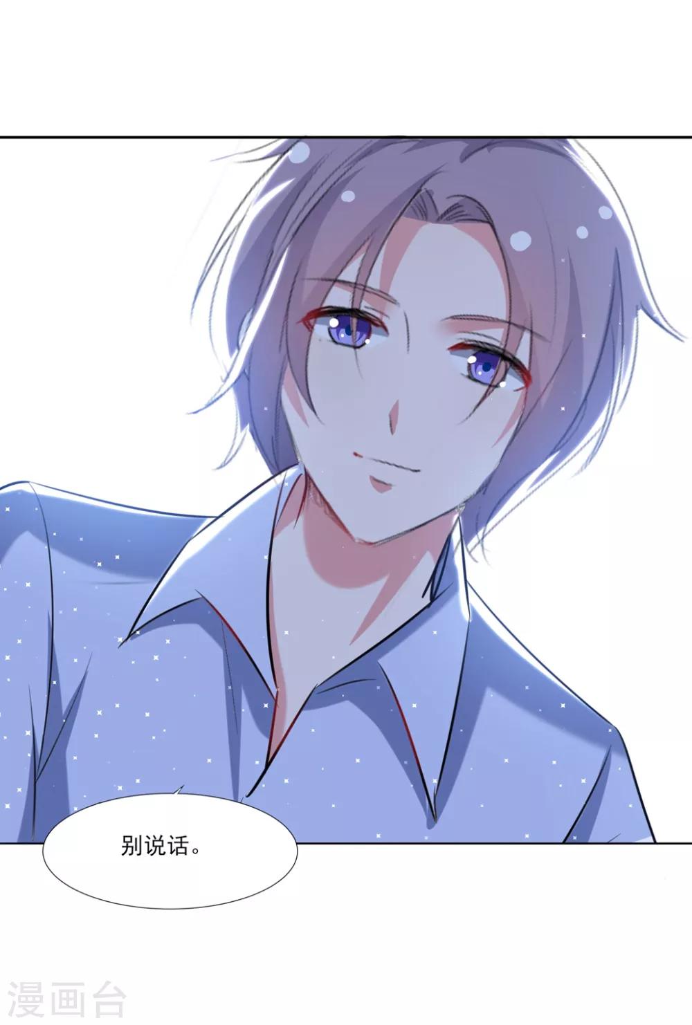 🍔恋爱超速 第64话 爱的表现 第4页
