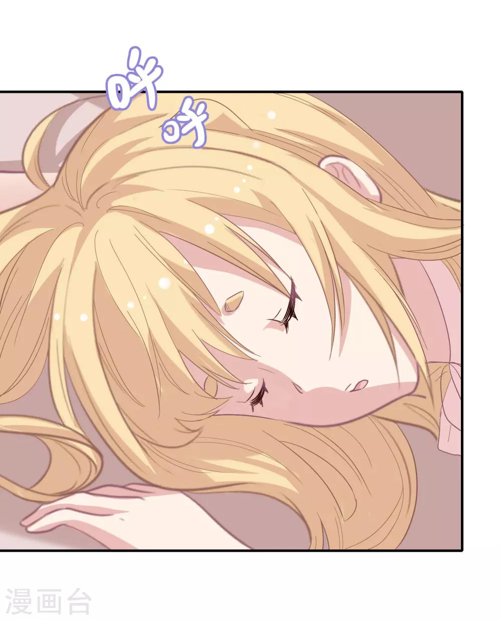 🍔恋爱超速 第7话 危险的诱惑 第12页