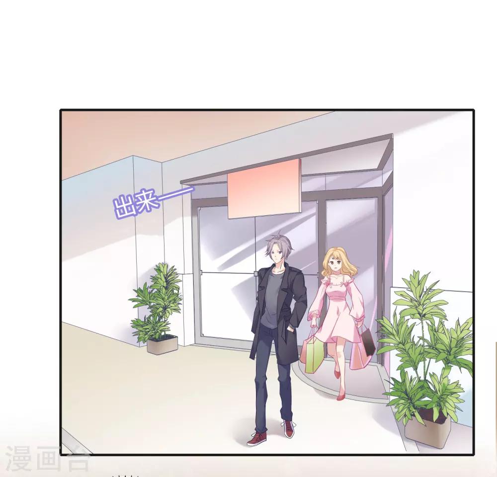 🍔恋爱超速 第7话 危险的诱惑 第2页