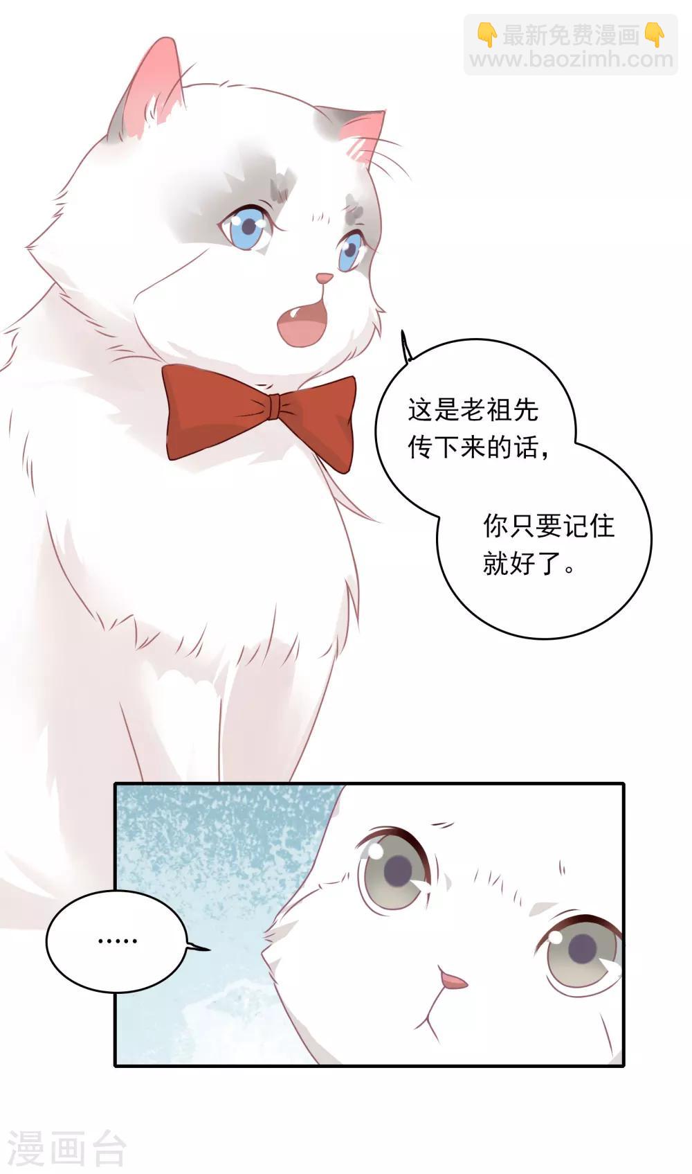 🍔恋爱超速 第7话 危险的诱惑 第21页