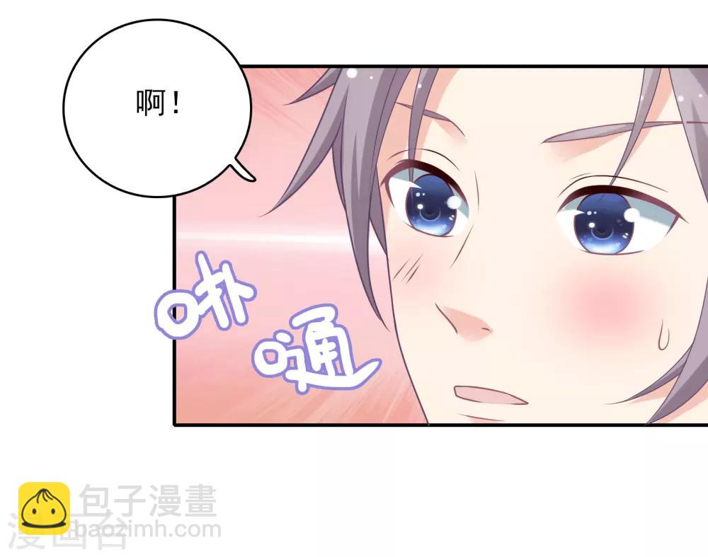 🍔恋爱超速 第7话 危险的诱惑 第27页