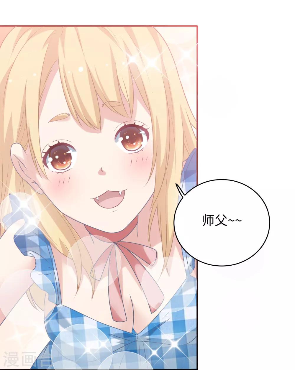 🍔恋爱超速 第7话 危险的诱惑 第28页