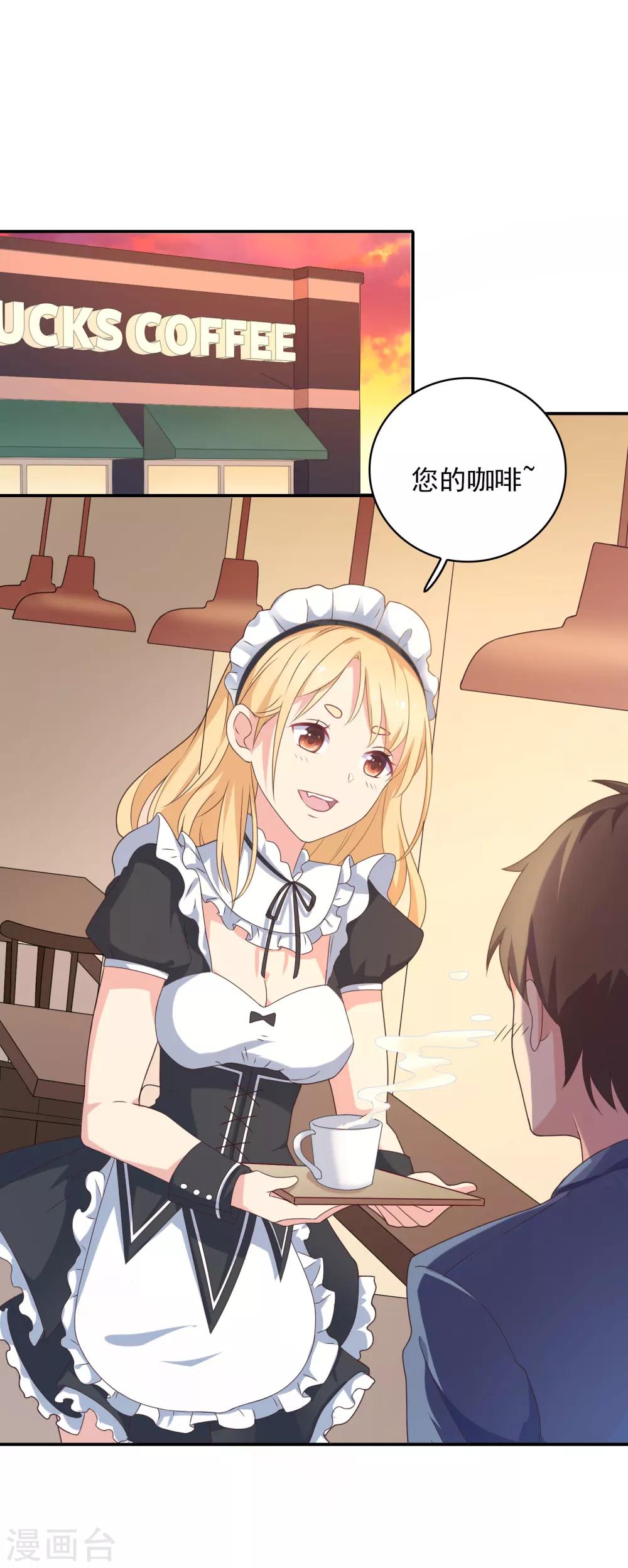 🍔恋爱超速 第7话 危险的诱惑 第32页