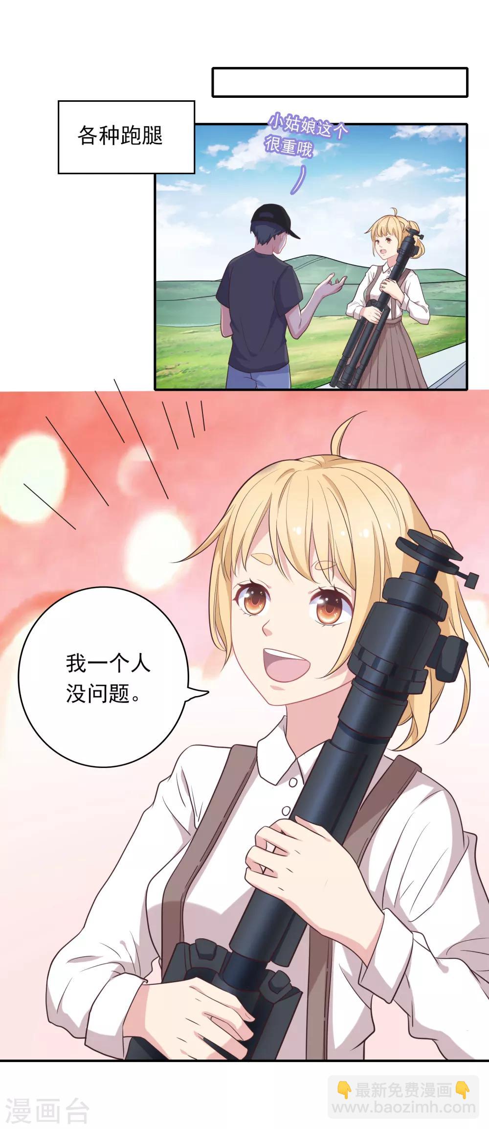 🍔恋爱超速 第7话 危险的诱惑 第33页
