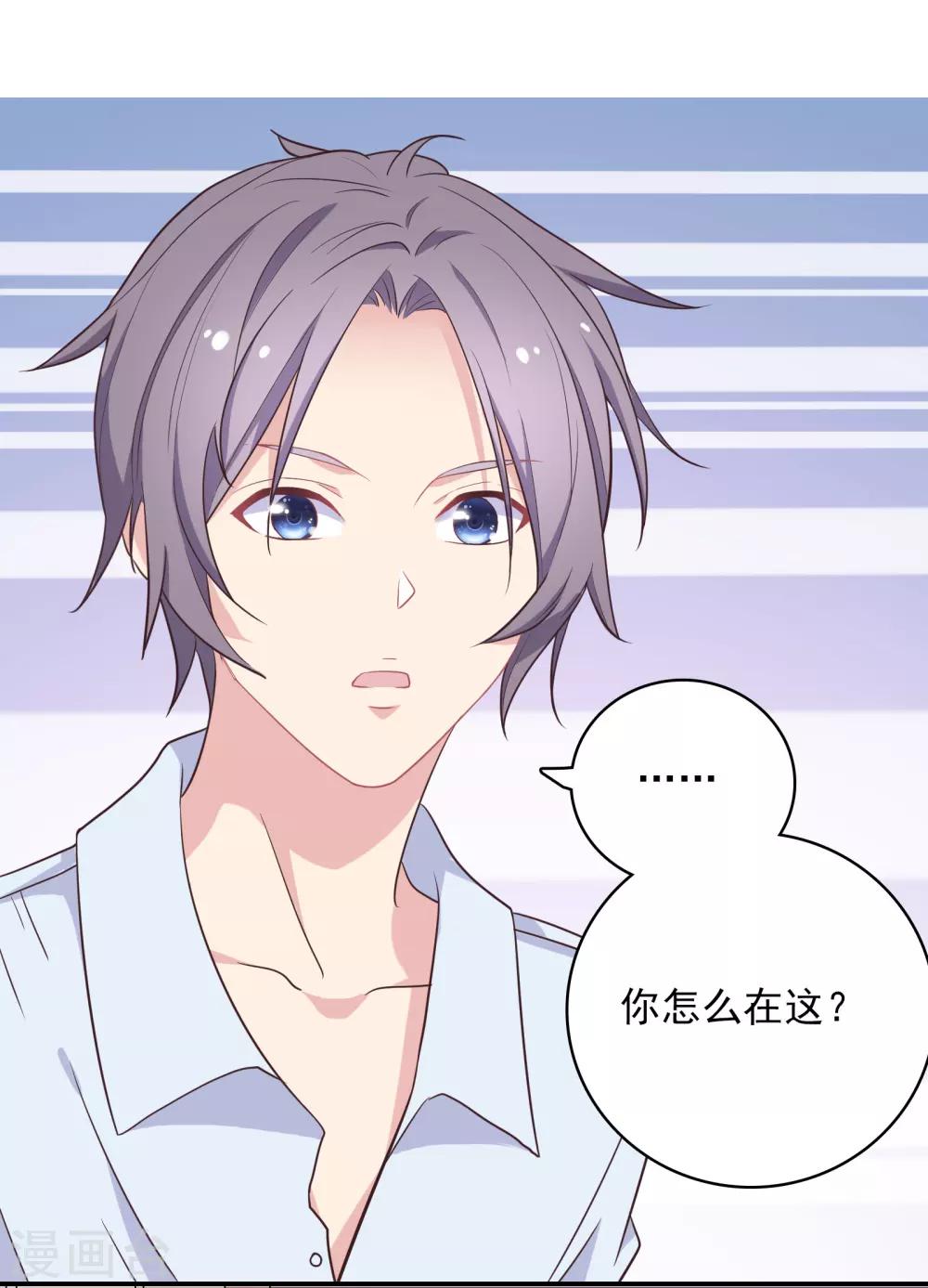 🍔恋爱超速 第7话 危险的诱惑 第39页