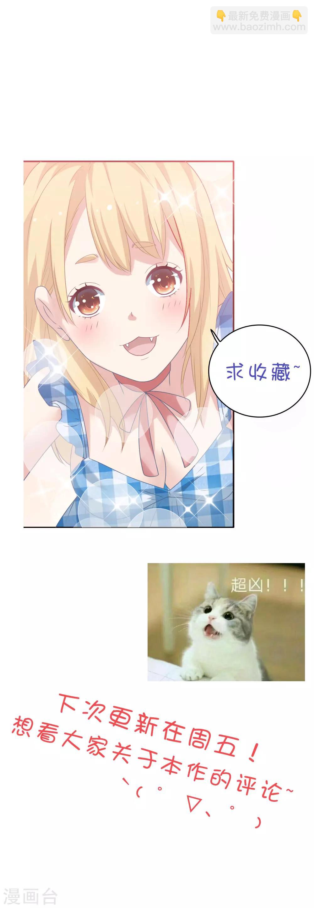 🍔恋爱超速 第7话 危险的诱惑 第42页