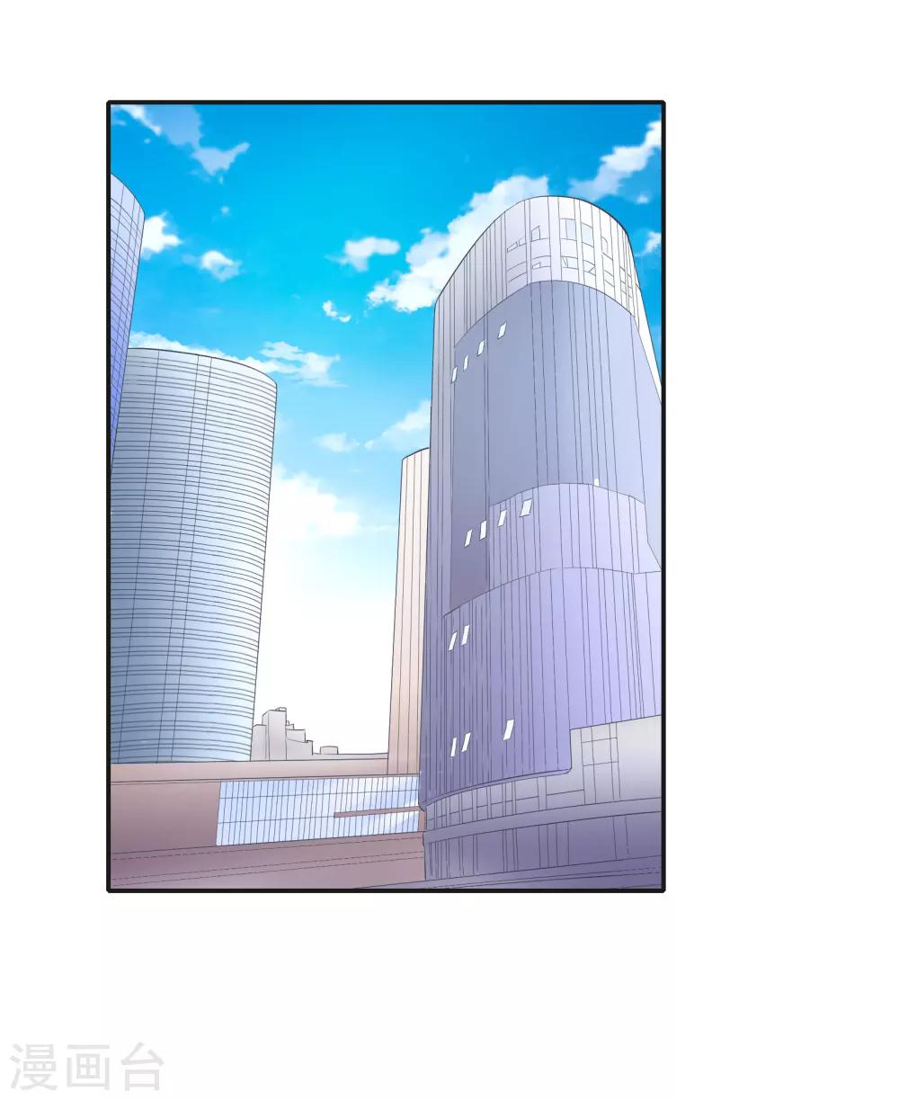 🍔恋爱超速 第7话 危险的诱惑 第5页