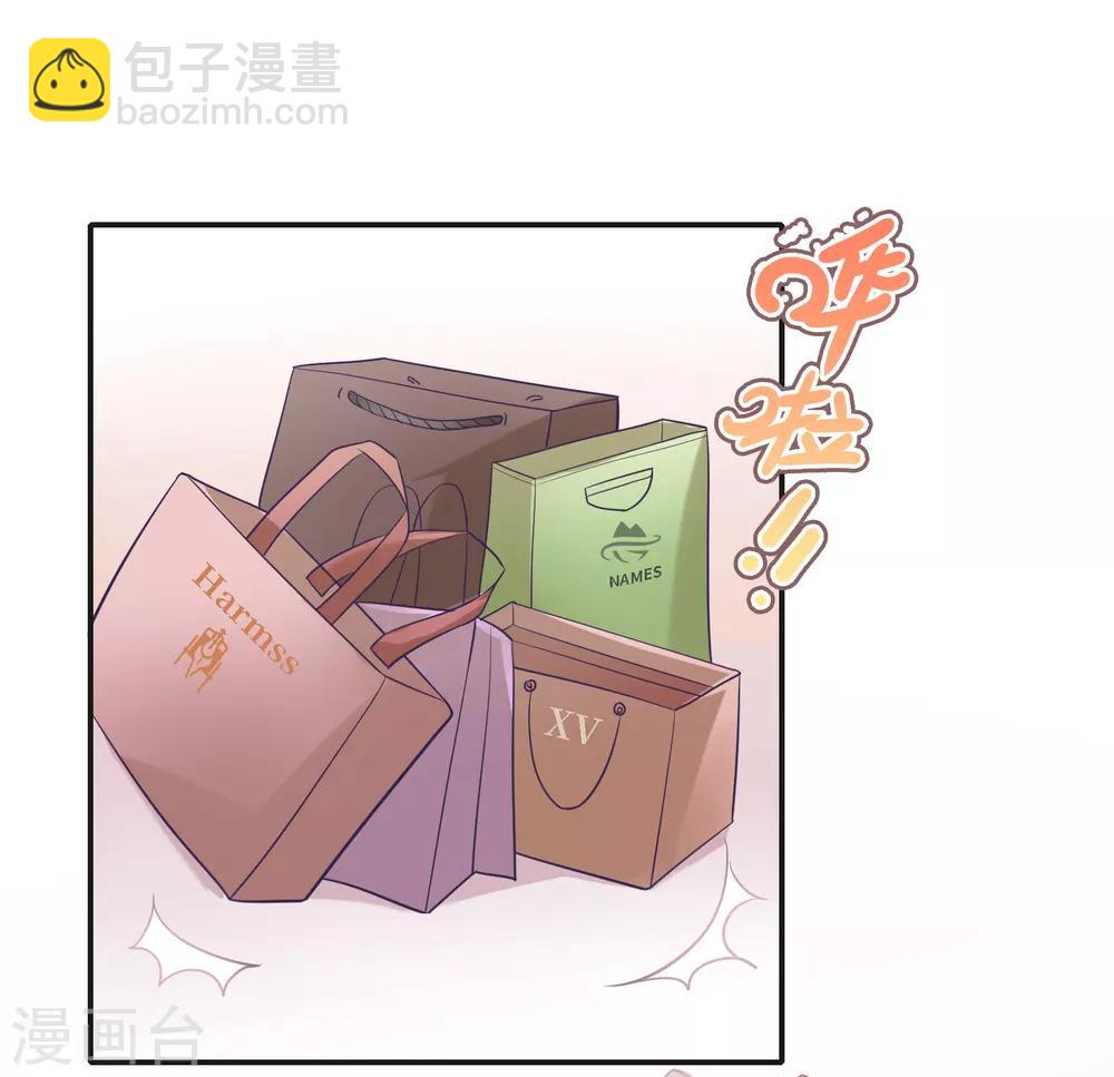 🍔恋爱超速 第7话 危险的诱惑 第7页