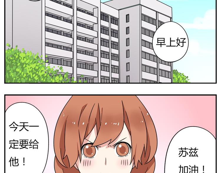 第1话 学姐帮我递了情书(1/6)-第1话
