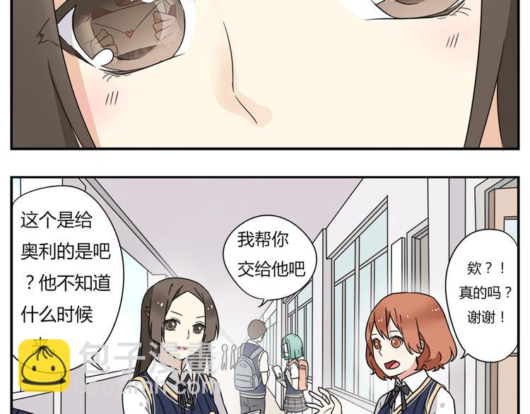 第1话 学姐帮我递了情书(1/6)-第1话