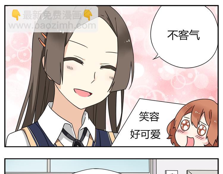 第1话 学姐帮我递了情书(1/6)-第1话