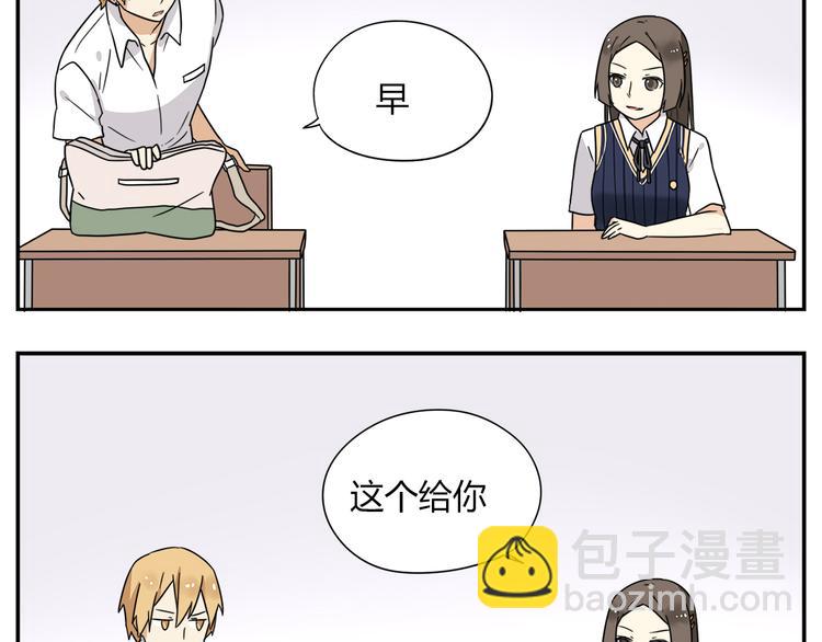 第1话 学姐帮我递了情书(1/6)-第1话