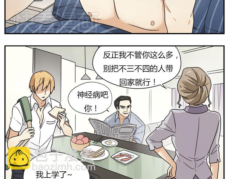 第1话 学姐帮我递了情书(1/6)-第1话