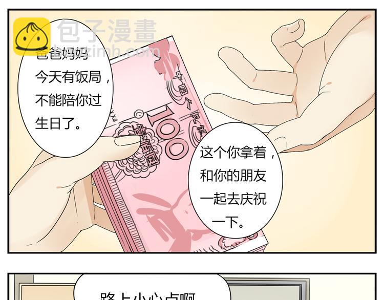 第1话 学姐帮我递了情书(1/6)-第1话