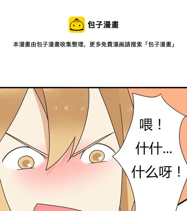 第11话 你不会吃醋了吧-第11话