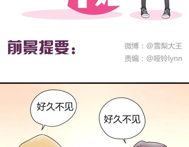 第11话 你不会吃醋了吧-第11话