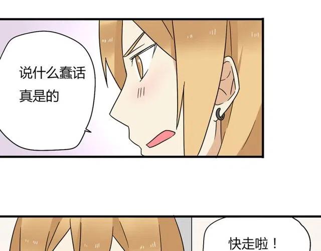 第11话 你不会吃醋了吧-第11话