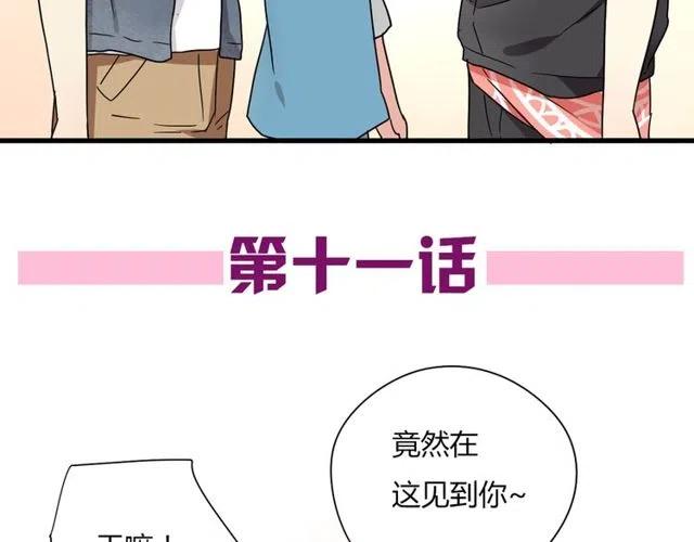 第11话 你不会吃醋了吧-第11话