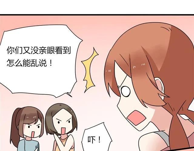 第13话 我怎么会喜欢他(1/2)-第13话