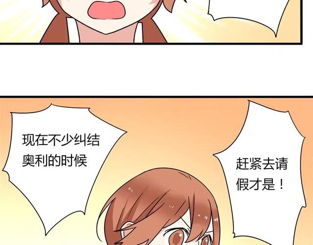 第13话 我怎么会喜欢他(1/2)-第13话