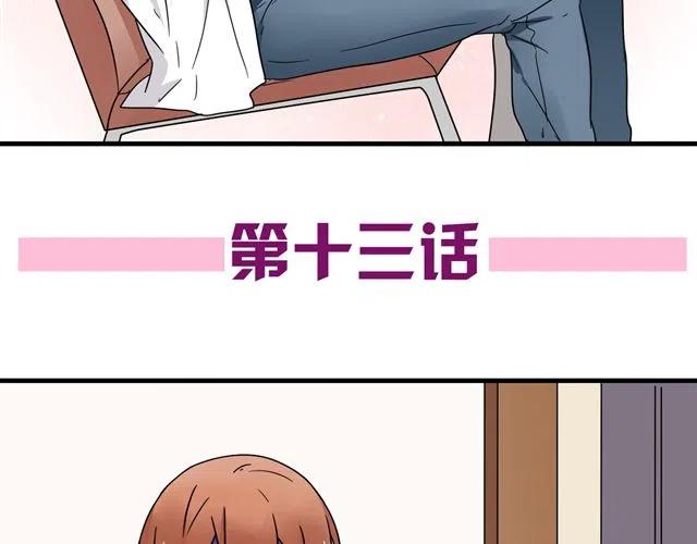 第13话 我怎么会喜欢他(1/2)-第13话