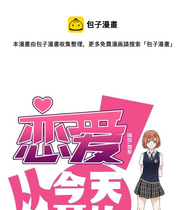 第17话 我喜欢明明是那个人-第17话