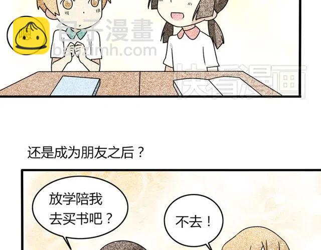 第17话 我喜欢明明是那个人-第17话